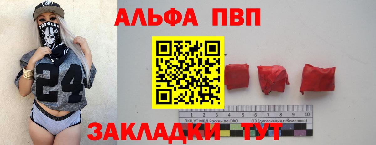 A-PVP VHQ  Alfa_PVP VHQ  A-PVP  A PVP Crystall  Славянск-на-Кубани  Вход с VPN 