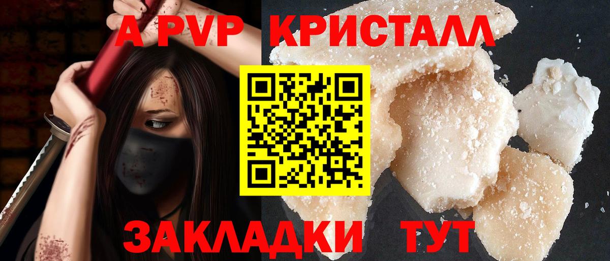 А ПВП СК Славянск-на-Кубани