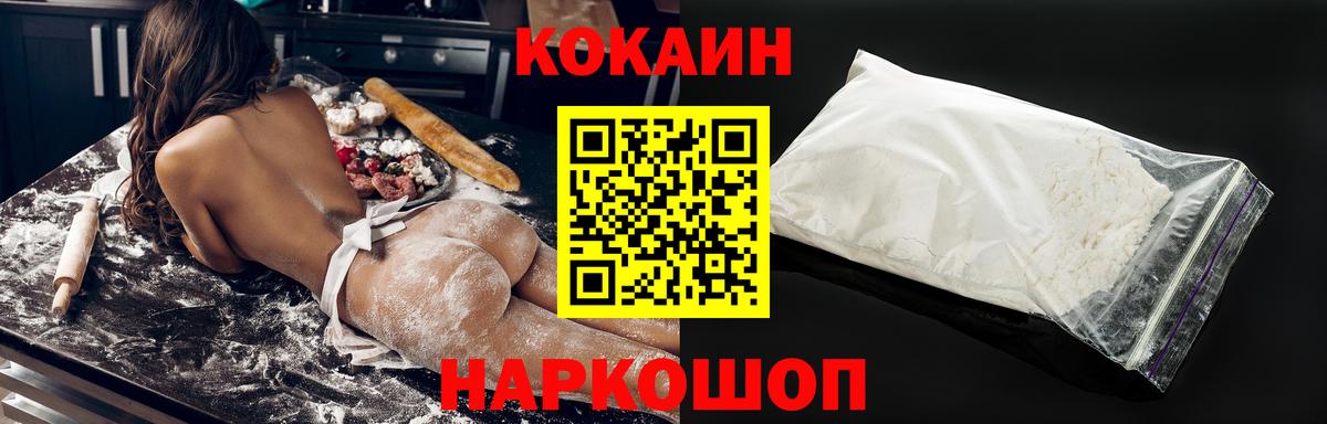 Славянск-на-Кубани  Cocaine Fish Scale  Вход с VPN 