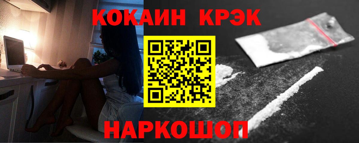 Cocaine Перу Славянск-на-Кубани