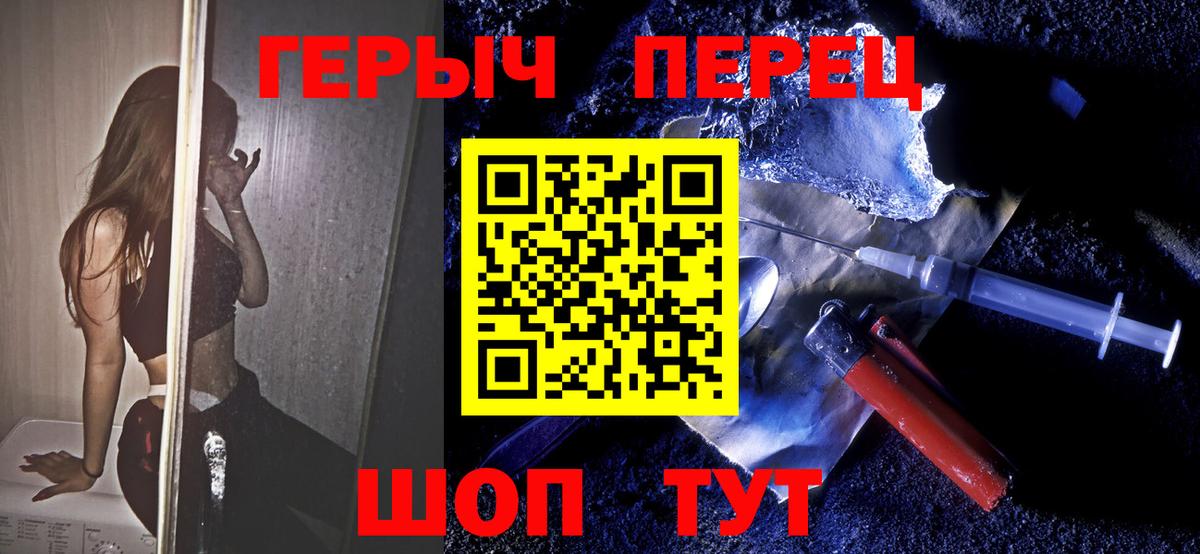 ГЕРОИН VHQ  Вход с VPN  Славянск-на-Кубани 