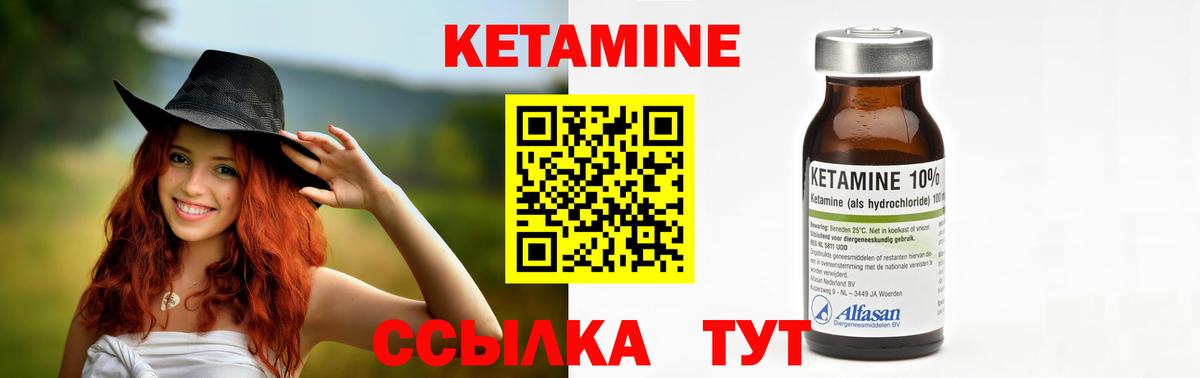 Славянск-на-Кубани  Кетамин VHQ  КЕТАМИН ketamine  Вход с VPN 
