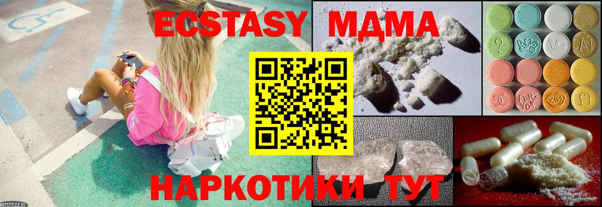MDMA crystal  Вход с VPN  Славянск-на-Кубани 