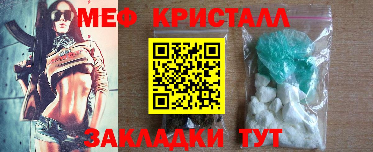 Мефедрон  МЕФ mephedrone  МЯУ-МЯУ mephedrone  Вход с VPN  МЯУ-МЯУ  Славянск-на-Кубани 
