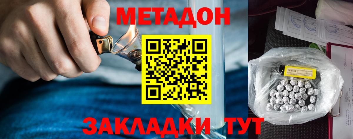 МЕТАДОН кристалл  Вход с VPN  MEGA рабочий сайт  Славянск-на-Кубани  МЕТАДОН белоснежный 