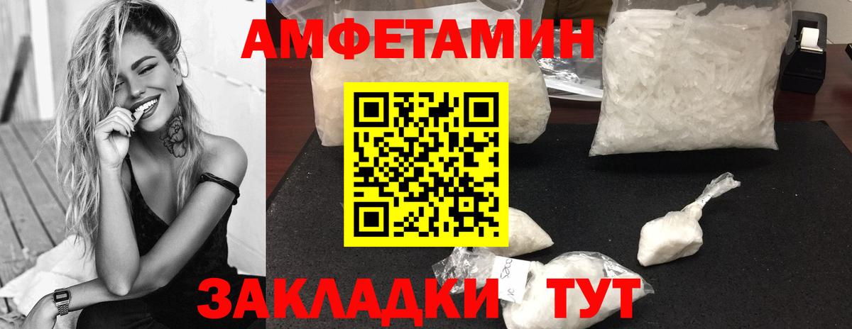 Метамфетамин  Вход с VPN  Славянск-на-Кубани  Первитин витя 