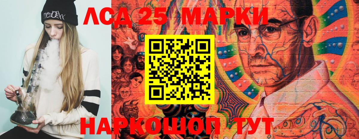 Марки 25I-NBOMe 1,8мг  Марки 25I-NBOMe 1,8мг  Славянск-на-Кубани  купить наркотики цена  Вход с VPN 